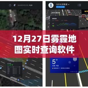霧霾地圖實(shí)時(shí)查詢軟件上線，霧霾情況一手掌握