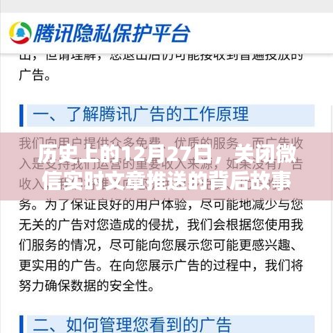 微信推送背后的故事，歷史上的這一天發(fā)生了什么？
