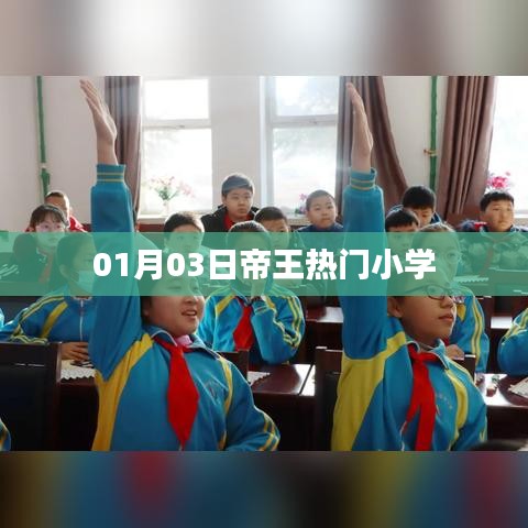半新不舊
