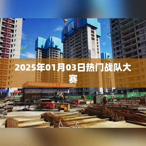 飛箭如蝗